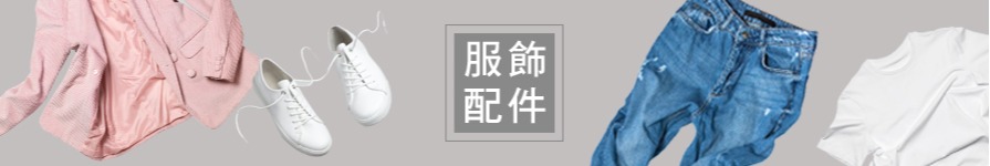 https://www.taipeiunion.com.tw/shopping_list.php?psc_id=17