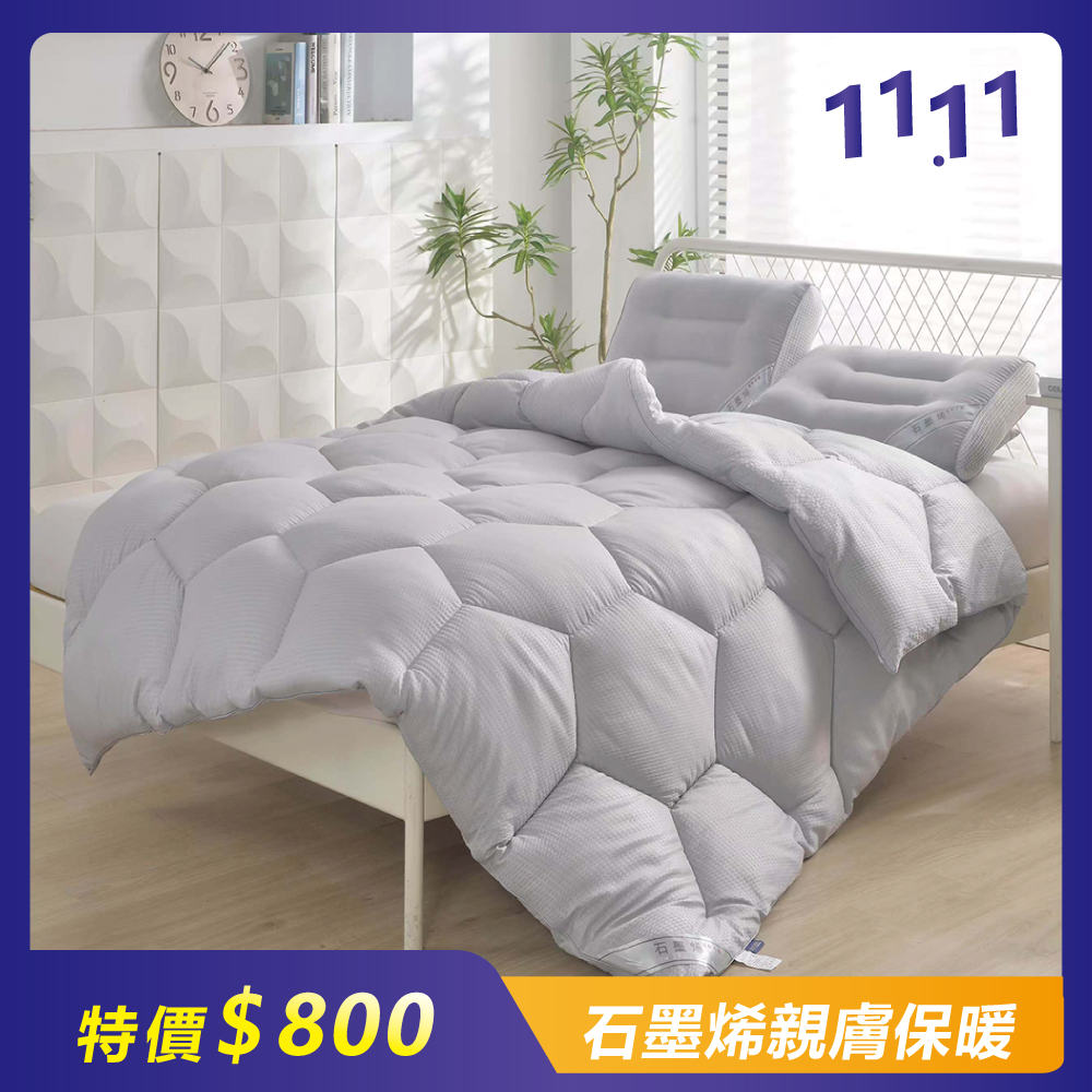 【ROYAL DIARY】石墨烯膠原機能被