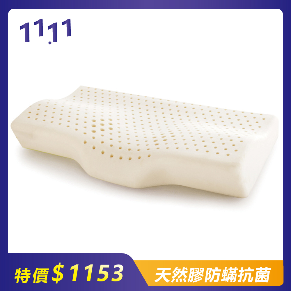 【ROYAL DIARY】蝶型天然乳膠枕（2入組）