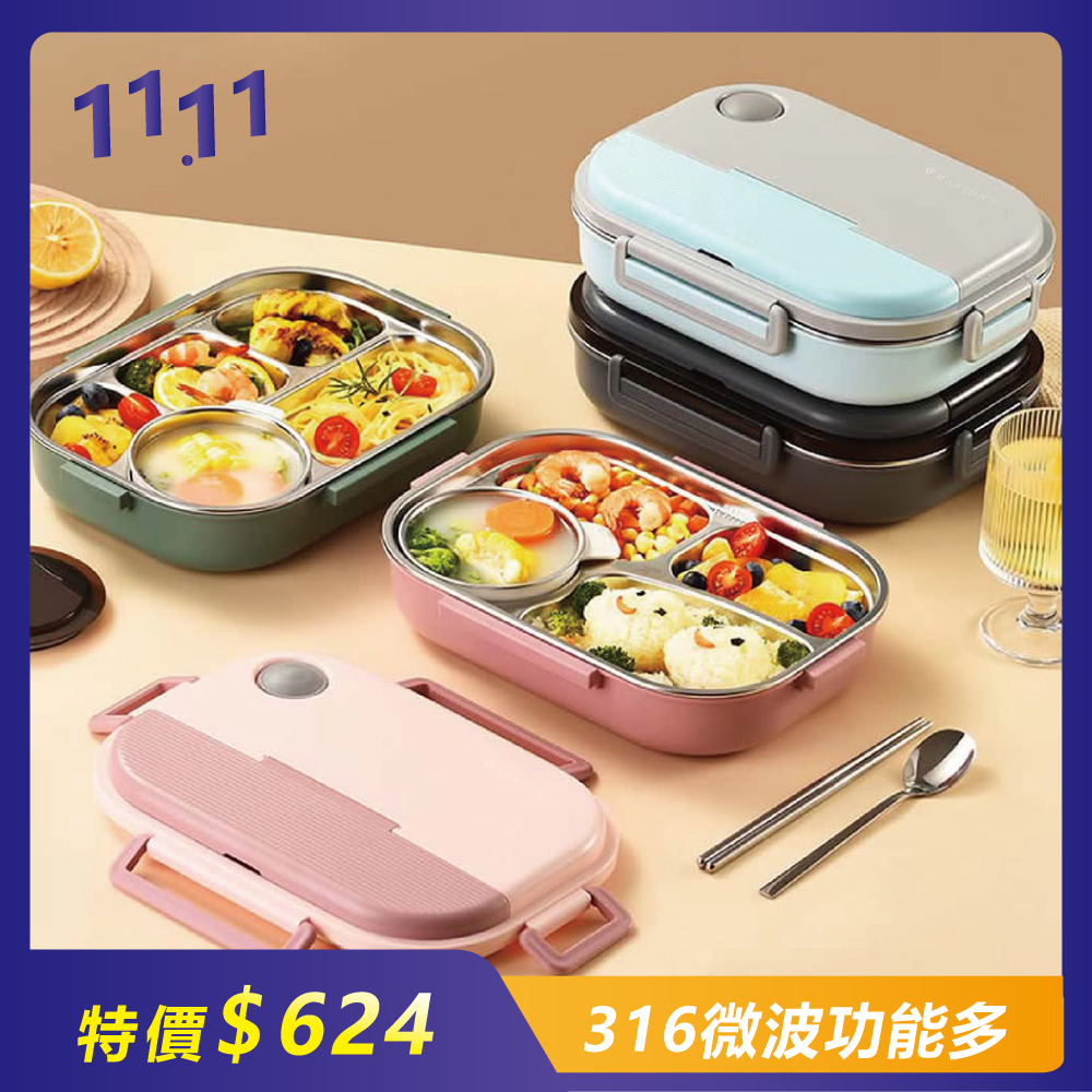 【CUTESKOCHEN】可微波316不鏽鋼便當盒（2色任選）