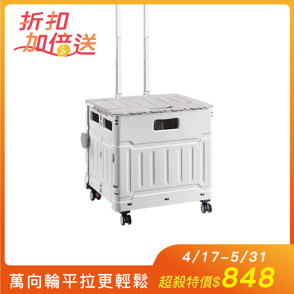 【CUTESKOCHEN】萬向四輪折曡收納手推車白色－中號